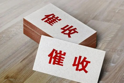 汶上追债公司:借款人逾期未还，担保人如何应对？