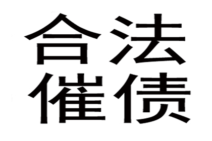 汶上追账公司