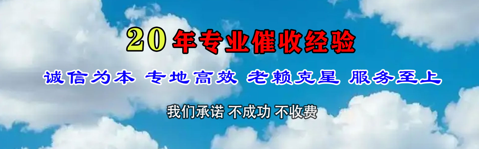 汶上追账公司