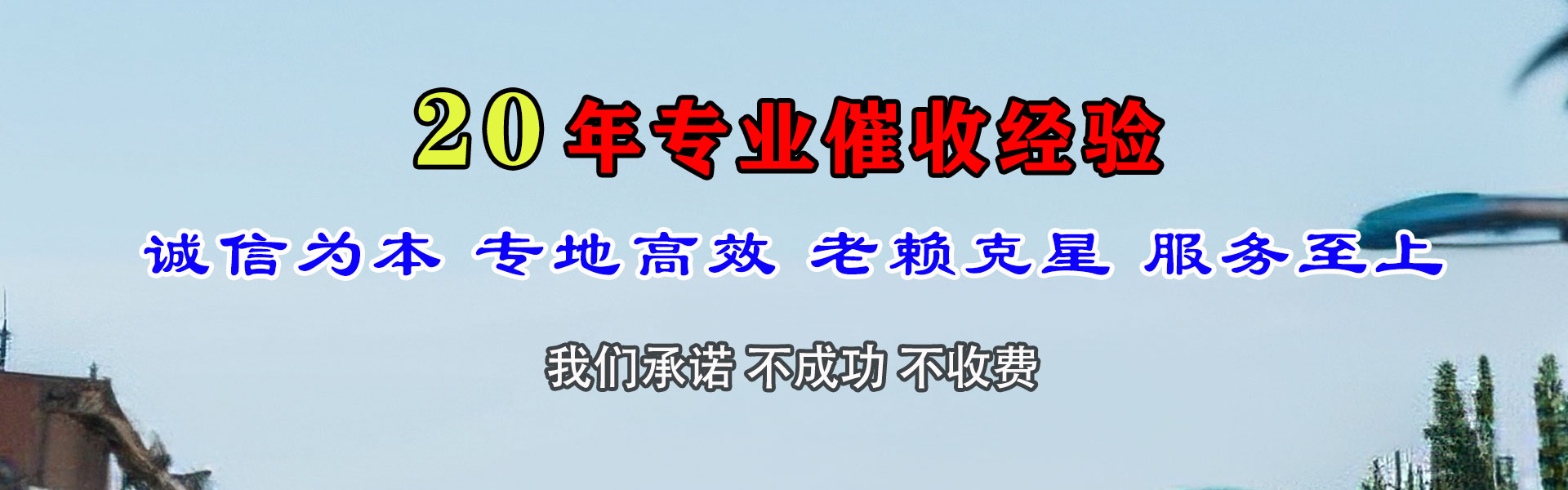 汶上讨债公司