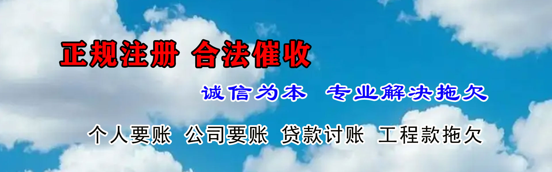汶上追债公司
